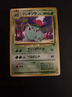 1999 Pokemon Japanese Ivysaur No. 002 #22 Bulbasaur VHS Intro Deck - Image 1