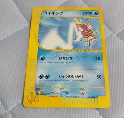 【Excellent】Pokemon Card Magikarp 035/048 Japanese Web 2001 F/S - Image 1