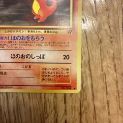 Japanese Charmander No. 004 Team Rocket - Common Pokemon Card - NM/Mint - Image 4