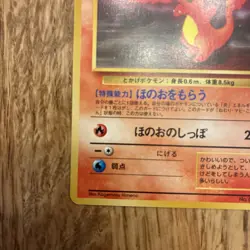 Japanese Charmander No. 004 Team Rocket - Common Pokemon Card - NM/Mint - Image 5