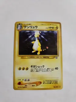 Pokemon TCG Ampharos Neo Genesis Holo Card #181 Japanese, NM - Image 1