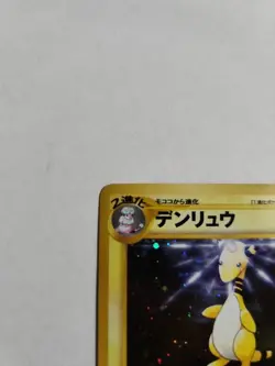 Pokemon TCG Ampharos Neo Genesis Holo Card #181 Japanese, NM - Image 2