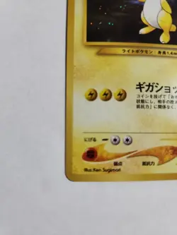 Pokemon TCG Ampharos Neo Genesis Holo Card #181 Japanese, NM - Image 3