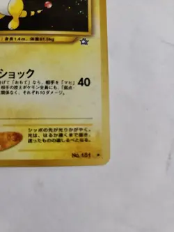 Pokemon TCG Ampharos Neo Genesis Holo Card #181 Japanese, NM - Image 4