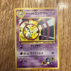 SABRINA'S KADABRA - 58/132 - Gym Challenge - Pokemon Card Japanese - Image 1