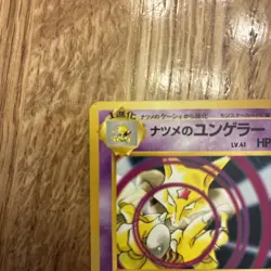 SABRINA'S KADABRA - 58/132 - Gym Challenge - Pokemon Card Japanese - Image 2
