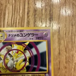 SABRINA'S KADABRA - 58/132 - Gym Challenge - Pokemon Card Japanese - Image 3