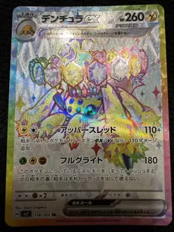 Pokemon Card Galvantula EX SR Stellar Miracle 118/102 SV7 Japanese NM Condition - Image 1