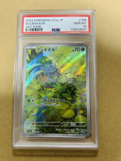 PSA 10 Sequential Set Venusaur SAR Bulbasaur Ivysaur 151 Pokemon Card Japanese - Image 3