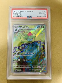 PSA 10 Sequential Set Venusaur SAR Bulbasaur Ivysaur 151 Pokemon Card Japanese - Image 5