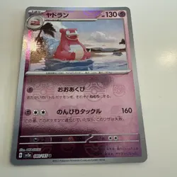 Pokemon TCG Slowbro Card 080/165 SV2a 151 Japanese Master Ball Reverse Holo - Image 1