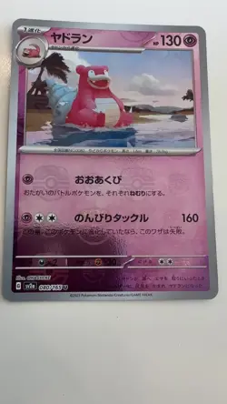 Pokemon TCG Slowbro Card 080/165 SV2a 151 Japanese Master Ball Reverse Holo - Image 2