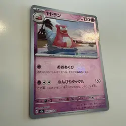 Pokemon TCG Slowbro Card 080/165 SV2a 151 Japanese Master Ball Reverse Holo - Image 3