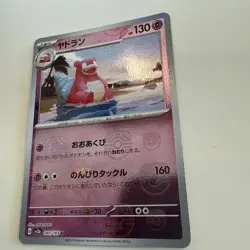 Pokemon TCG Slowbro Card 080/165 SV2a 151 Japanese Master Ball Reverse Holo - Image 4