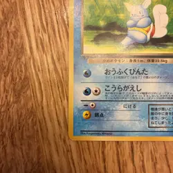 Dark Wartortle No. 008 Team Rocket 1997 NM Japanese Pokemon Card - Image 5
