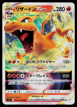 Charizard VSTAR RRR 015/100 Star Birth S9 Pokemon Card Japanese [NM] - Image 1