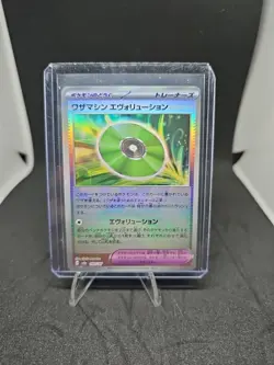 Pokemon Card sv8a 160/187 Technical Machine: Evolution Poke Ball Holo - Image 1