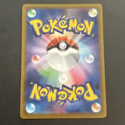 Rockruff CHR 202/184 S8b VMAX Climax - Pokemon Card Japanese - Image 2