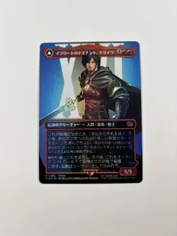 Clive, Ifrit's Dominant (Borderless) (Foil) (0385) Final Fantasy MTG (Japanese) - Image 1