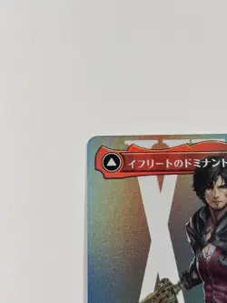 Clive, Ifrit's Dominant (Borderless) (Foil) (0385) Final Fantasy MTG (Japanese) - Image 2