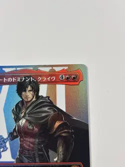 Clive, Ifrit's Dominant (Borderless) (Foil) (0385) Final Fantasy MTG (Japanese) - Image 3