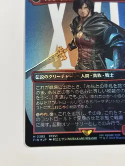 Clive, Ifrit's Dominant (Borderless) (Foil) (0385) Final Fantasy MTG (Japanese) - Image 4