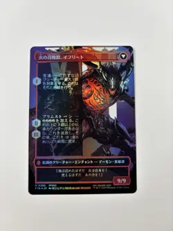 Clive, Ifrit's Dominant (Borderless) (Foil) (0385) Final Fantasy MTG (Japanese) - Image 5