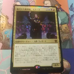 MTG Inalla, Archmage Ritualist - Oversized Foil Commander 2017 Foil Japanese - Image 1