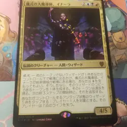 MTG Inalla, Archmage Ritualist - Oversized Foil Commander 2017 Foil Japanese - Image 2