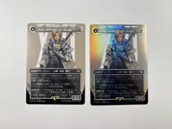 MTG 0376 Dion, Bahamut's Dominant Foil & Non Foil Borderless FINAL FANTASY JAPan - Image 1