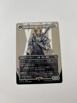 MTG 0376 Dion, Bahamut's Dominant Foil & Non Foil Borderless FINAL FANTASY JAPan - Image 2