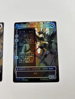 MTG 0376 Dion, Bahamut's Dominant Foil & Non Foil Borderless FINAL FANTASY JAPan - Image 5