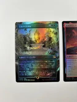MTG 0135 The Fire Crystal Foil + 0342 Earth Crystal Foil FINAL FANTASY Japanese - Image 2