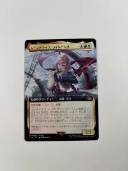 MTG Lightning, Army of One non foil M 0498 Final Fantasy Japanese - Image 1