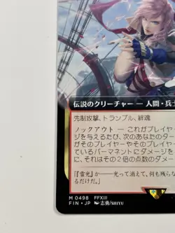 MTG Lightning, Army of One non foil M 0498 Final Fantasy Japanese - Image 4