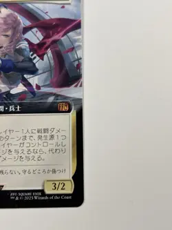 MTG Lightning, Army of One non foil M 0498 Final Fantasy Japanese - Image 5