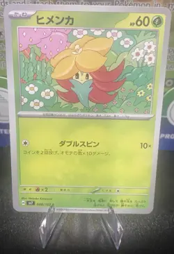 Gossifleur Pokemon Stella Miracle Card Japanese TCG 008/102 New Free Shipping! ✨ - Image 1