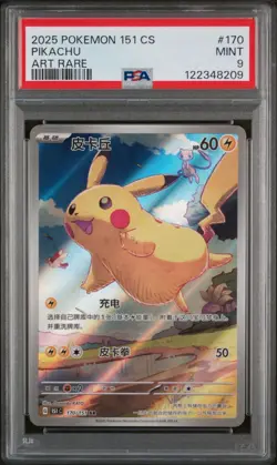 Pokemon PSA9 Simplified Chinese 151 C-Collection Art Rare #170 Pikachu - Image 1