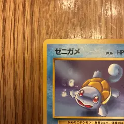 Japanese Squirtle No. 007 Team Rocket - Common Pokemon Card - NM/Mint - Image 2