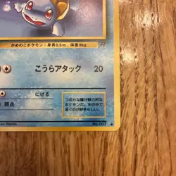 Japanese Squirtle No. 007 Team Rocket - Common Pokemon Card - NM/Mint - Image 4
