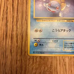 Japanese Squirtle No. 007 Team Rocket - Common Pokemon Card - NM/Mint - Image 5