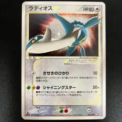 2004 Latios Gold Star 066/082 Crash Blue Sky Pokemon Japanese Vintage Holo - Image 1