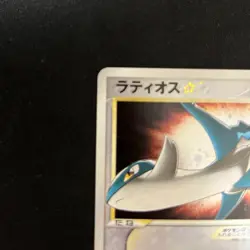 2004 Latios Gold Star 066/082 Crash Blue Sky Pokemon Japanese Vintage Holo - Image 2