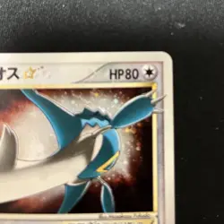 2004 Latios Gold Star 066/082 Crash Blue Sky Pokemon Japanese Vintage Holo - Image 3