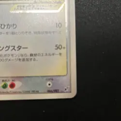 2004 Latios Gold Star 066/082 Crash Blue Sky Pokemon Japanese Vintage Holo - Image 4