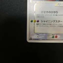 2004 Latios Gold Star 066/082 Crash Blue Sky Pokemon Japanese Vintage Holo - Image 5