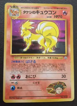 Brock's Ninetales No. 038 - Japanese Gym Heroes Holo Rare (MP/LP) - Pokemon TCG - Image 1