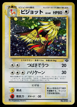 Pidgeot No 018 Holo Japanese Jungle Pokemon VLP SWIRL - Image 1