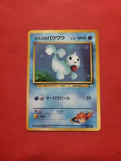 Pokemon: Misty's Seel No. 086 Gym Heroes Japanese Vintage Old Back - LP - K36 - Image 1