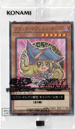 Dark Magician Girl 711E-JP002 Normal Parallel Yugioh Japanese - Image 1